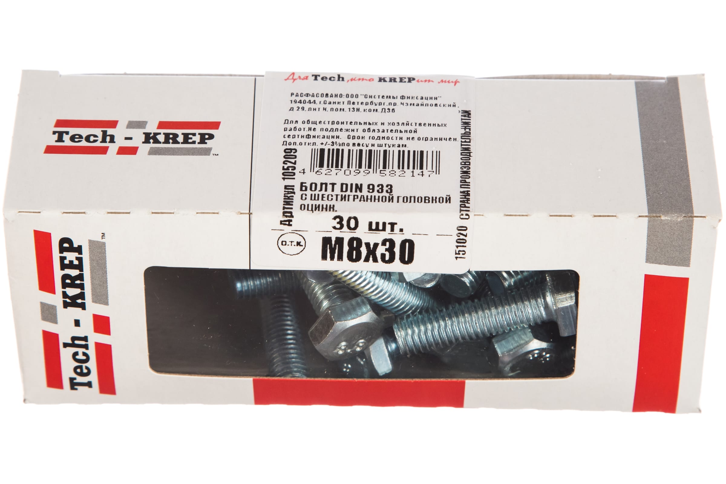 Болт DIN933 М12х45 (Картинка 2)