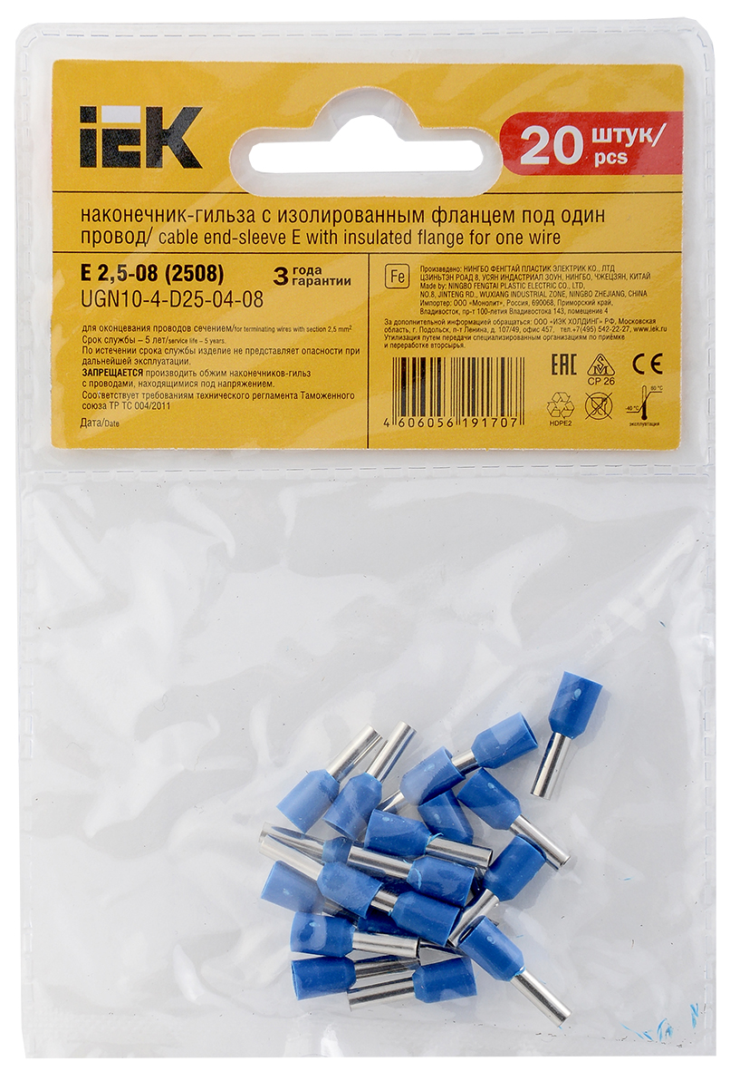 Наконечник-штыревой втулочный Е2508 2.5кв.мм син. (уп.20шт) (Картинка 2)
