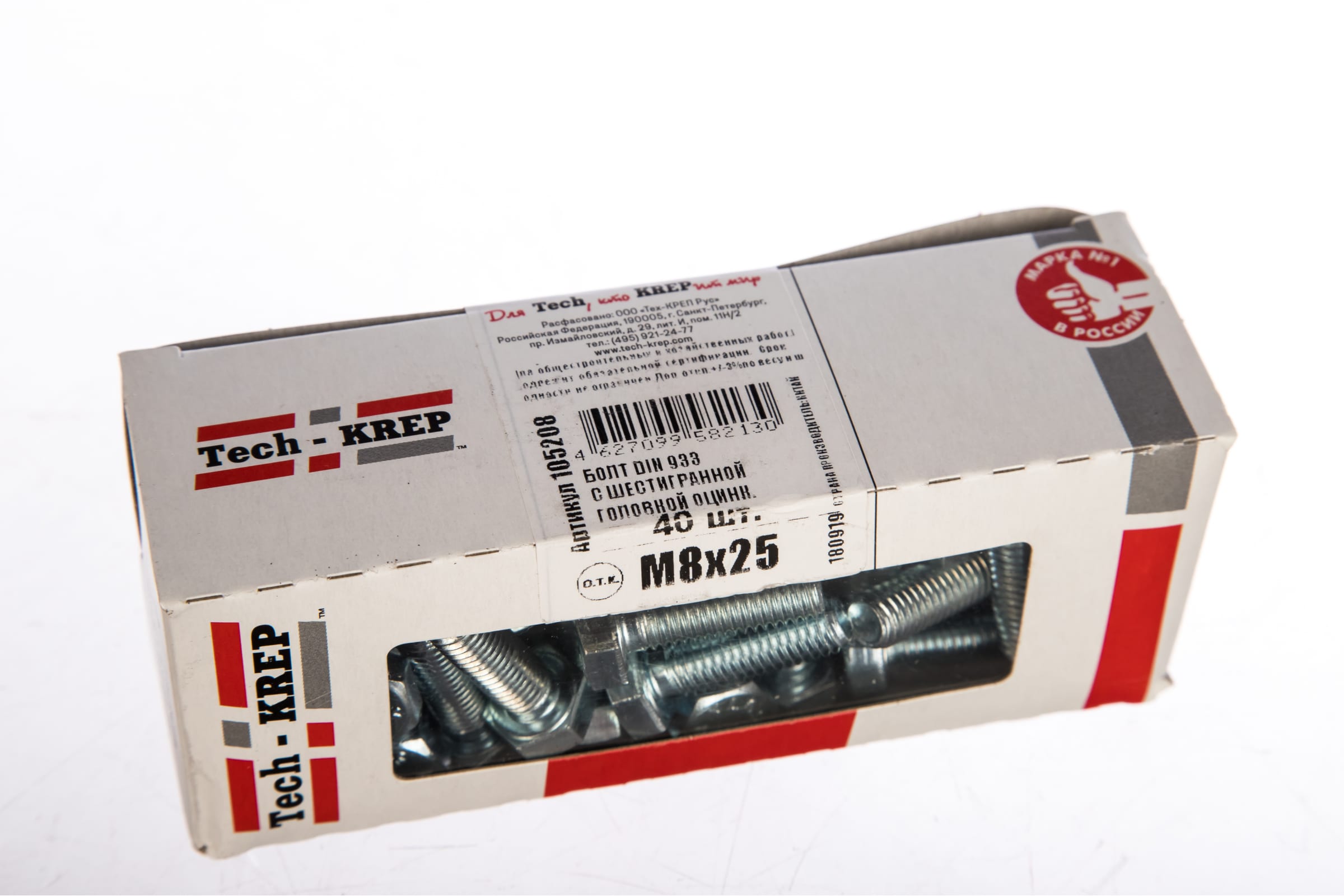 Болт М8х25 оцинкованный (Картинка 2)