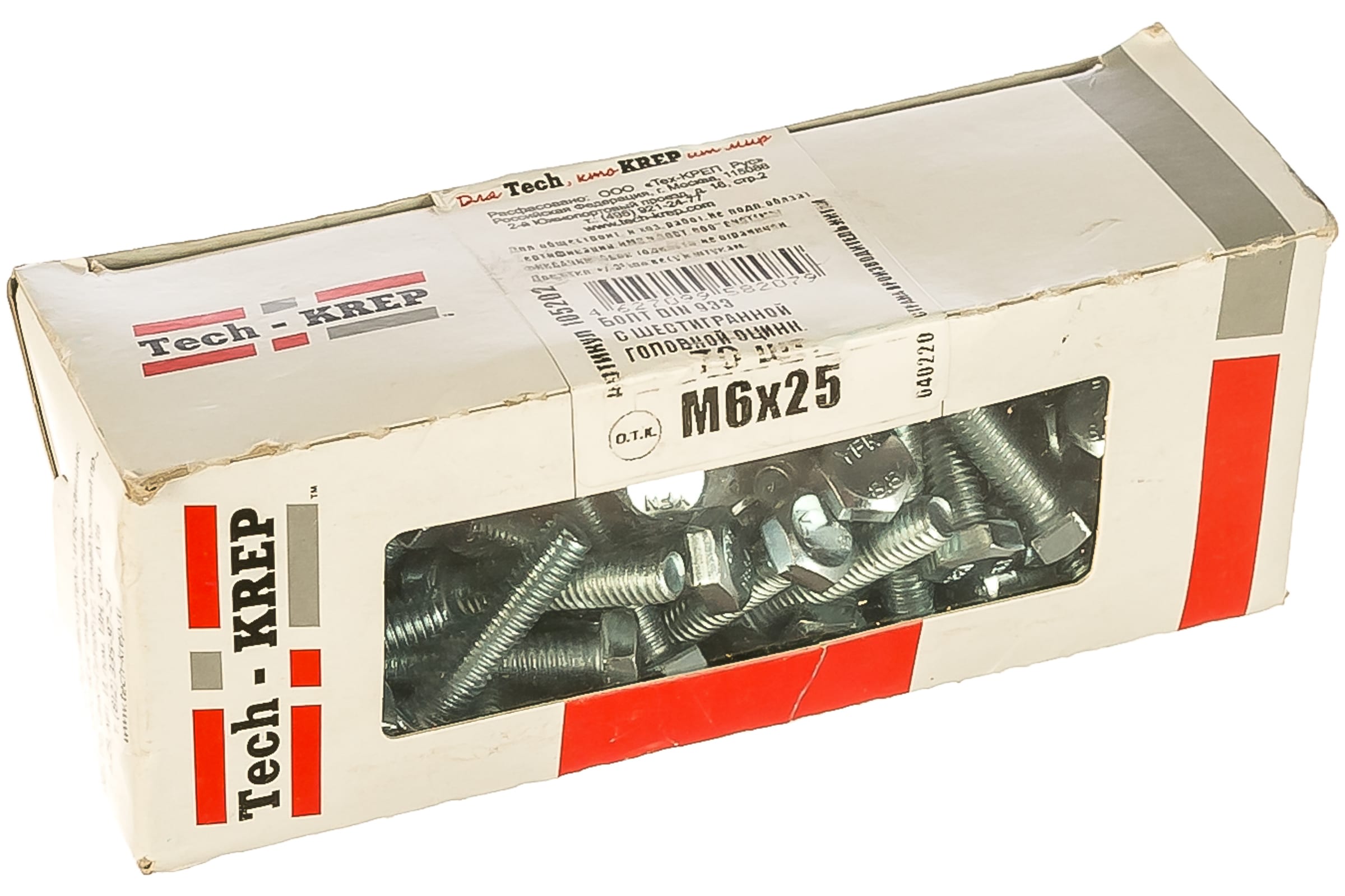 Болт М6х25 оцинкованный (Картинка 2)