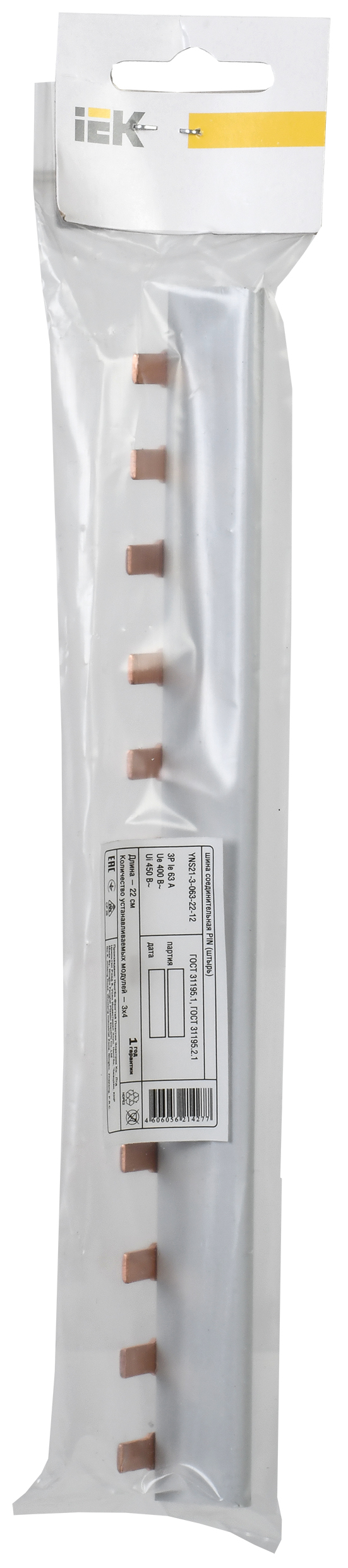 Шина 3ф. гребенка 12мод. штырь 63А (Картинка 2)