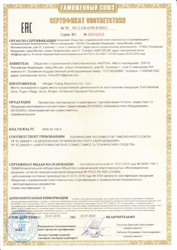 Прожектор светодиодный FERON LL-886 10W D90xH115, IP65 85-265V (зеленый) (Картинка 3)